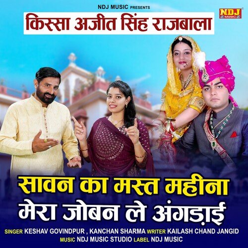 Sawan Ka Mast Mahina Mera Joban Le Angadai Kanchan Sharma MP3 Download