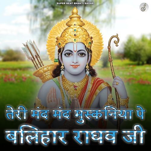 Teri Mand Mand Muskaniya Pe Balihar Raghav Ji Jyoti Sargam MP3 Download