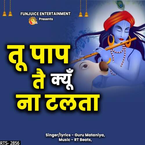 Tu Paap Te Kyun Na Talta Guru Mataniya MP3 Download