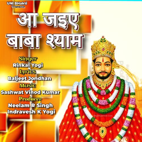 Aa jaiye Baba Shyam Rinkal Yogi MP3 Download