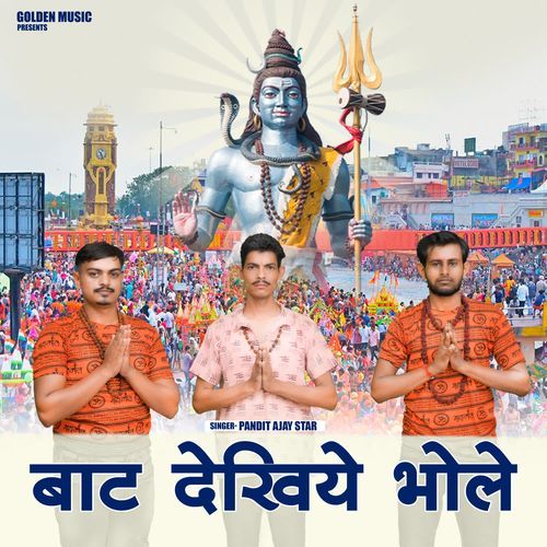 Baat Dekhiye Bhole Pandit Ajay Star MP3 Download