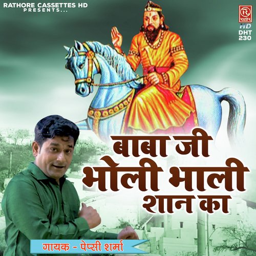 Baba Ji Bholi Bhali Shaan Ka Pepsi Sharma MP3 Download