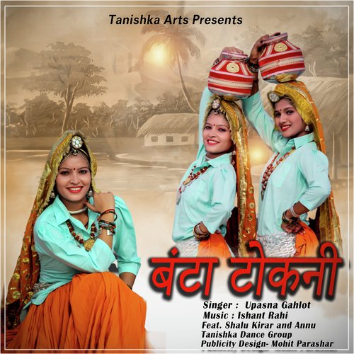 Banta Tokni Upasna Gahlot MP3 Download
