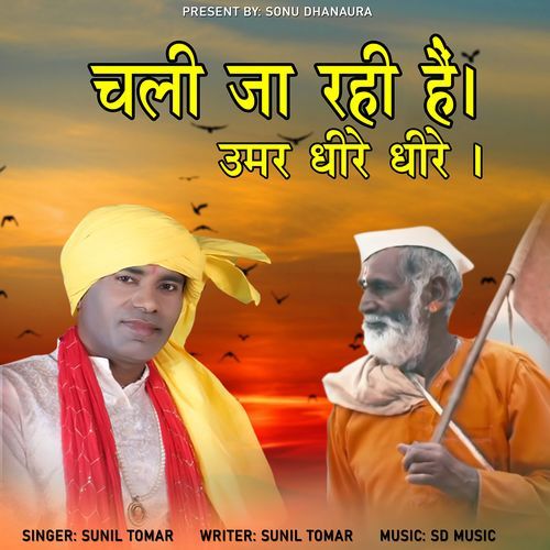 Chali Ja Rahi Hai Umar Dhere Dhere Sonu Dhanaura MP3 Download