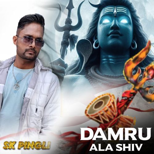 Damru ala Shiv SK Pingli MP3 Download