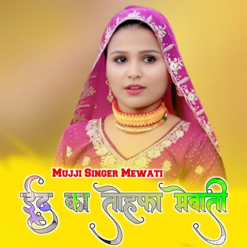 EDI KA TOHFA MEWATI MUJJI SINGER MEWATI MP3 Download