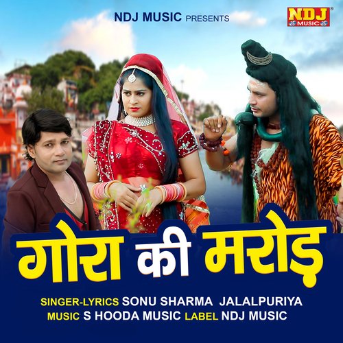 Gora Ki Marod Sonu Sharma Jalalpuriya MP3 Download