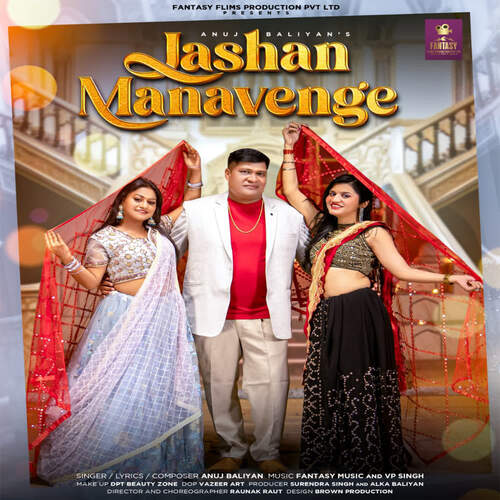 Jashan Manavenge Anuj Baliyan MP3 Download