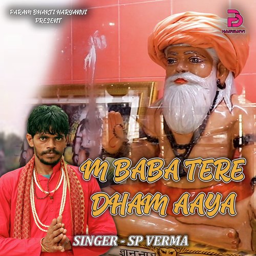 M BABA TERE DHAM AAYA Sp Verma MP3 Download