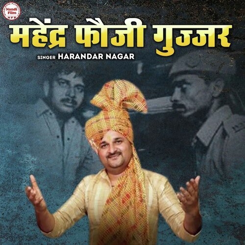 Mahendra Fauji Gujjar Harandar Nagar MP3 Download