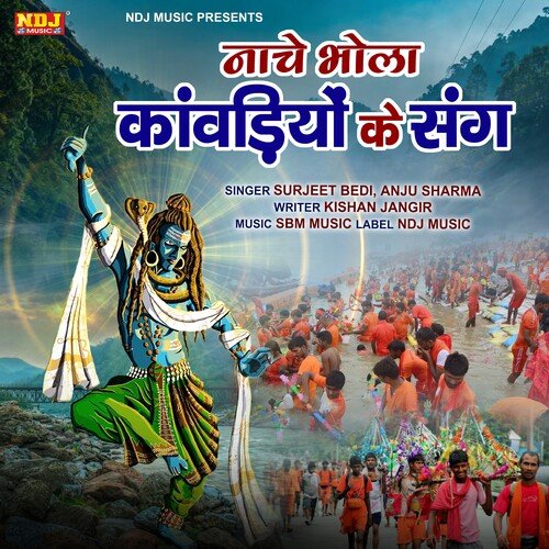 Naache Bhola Kawadiyo Ke Sang Anju Sharma MP3 Download
