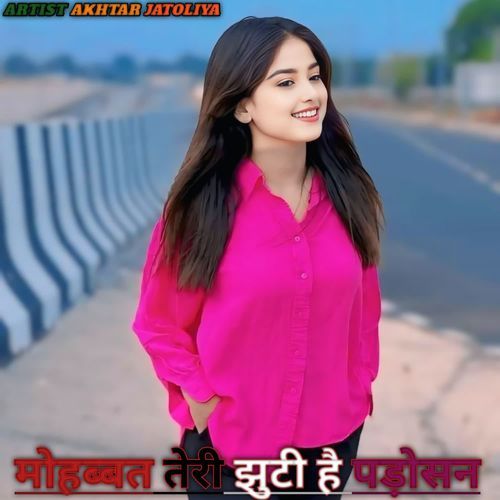 मोहब्बत तेरी झुटी है पड़ोसन Akhtar Jatoliya MP3 Download