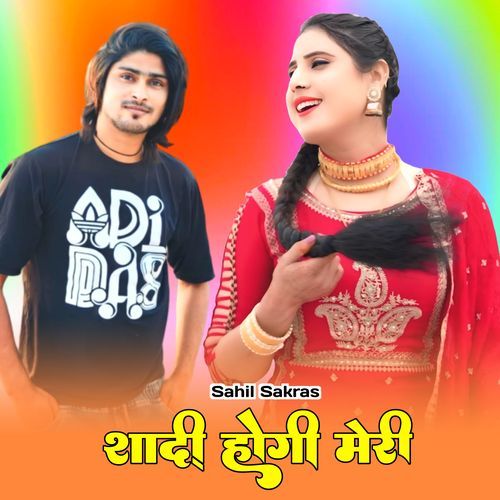 Shadi Hogi Meri Sahil Sakras MP3 Download