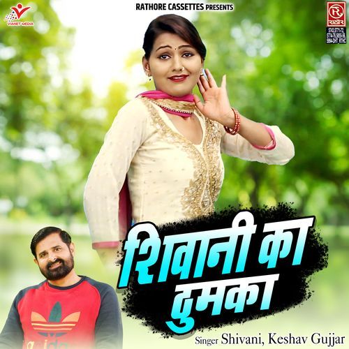Mere Jaith Ka Ladka Shivani MP3 Download