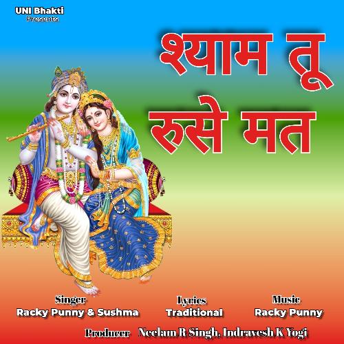 Shyam Tu Ruse Mat Sushma MP3 Download