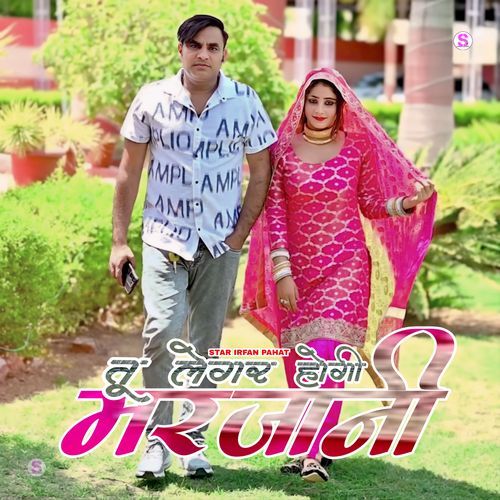 तू लेगर होगी मरजानी Star Irfan Pahat MP3 Download