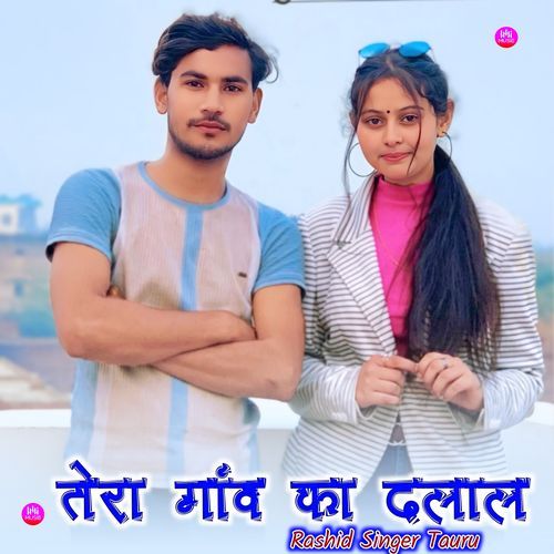 तेरा गांव का दलाल Rashid Singer Tauru MP3 Download