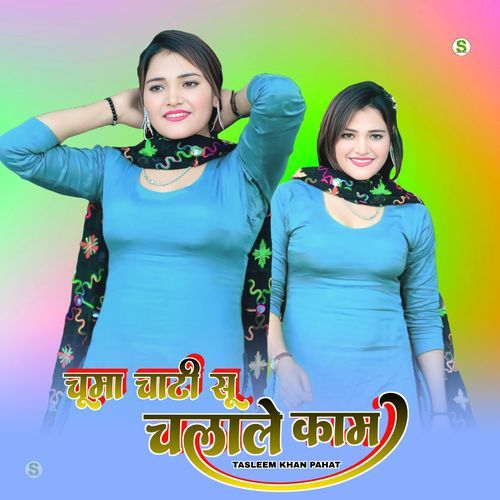 चूमा चाटी सू चलाले अपनो काम Tasleem Khan Pahat MP3 Download