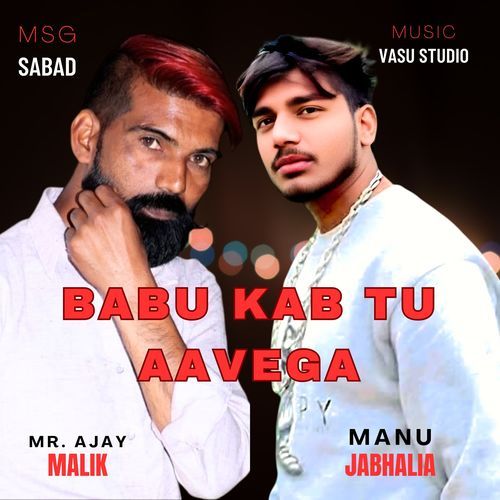 Babu Kab Tu Aavega Manu Jabhalia MP3 Download