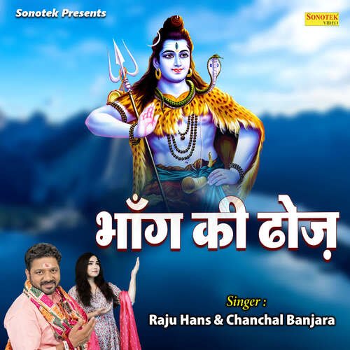 Bhang Ki Dose Chanchal Banjara MP3 Download