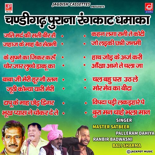 Chandigarh Ragni Competition Master Satbeer MP3 Download