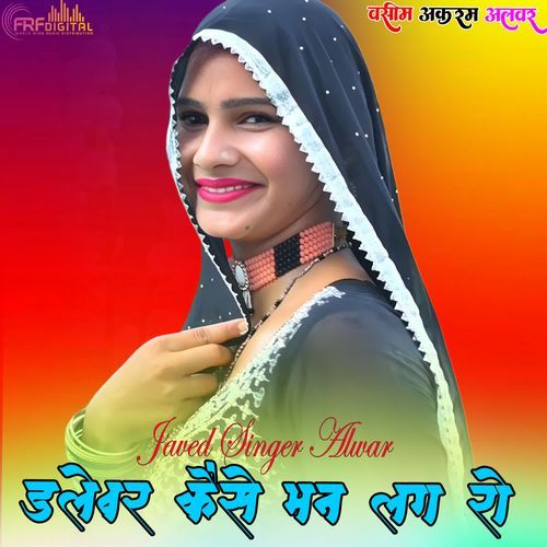 DALEVAER KESE MANN LAG RO Javed Singer Alwar MP3 Download