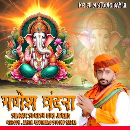 Ganesh Vandana Suresh Giri Jeran MP3 Download