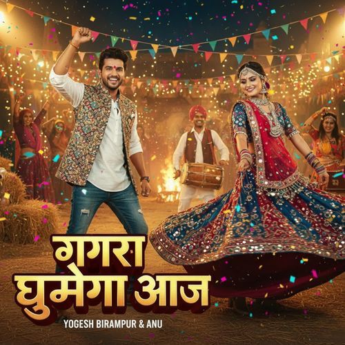 Ghagra Ghumega Aaj Anu MP3 Download