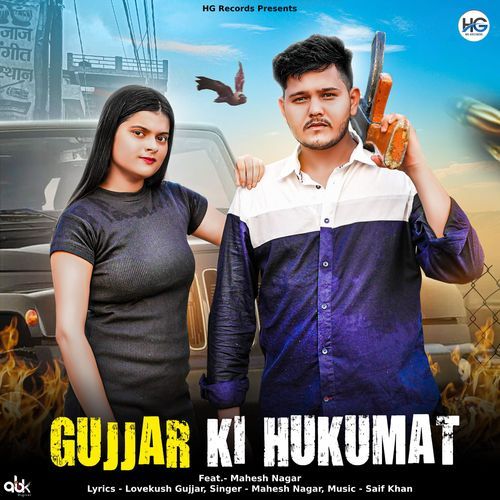 Gujjar Ki Hukumat Mahesh Nagar MP3 Download