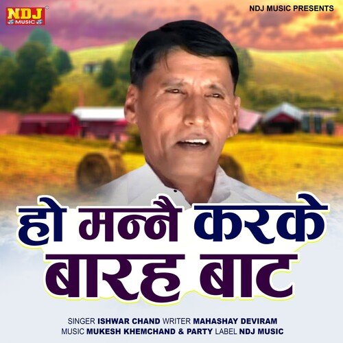 Ho Manne Karke Barah Baat Ishwar Chander MP3 Download