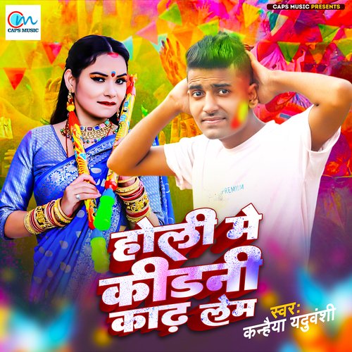 Holi Me Kidani Kadh Lem Kanhaiya Yaduvanshi MP3 Download