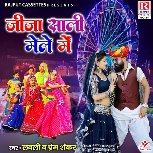 Jija Sali Mele Mai Lovely MP3 Download