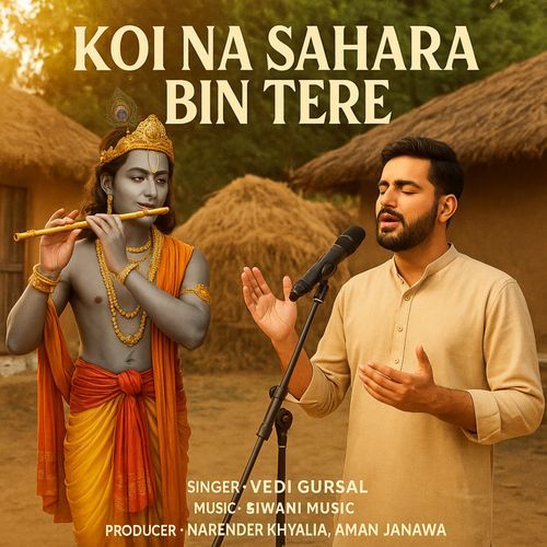Koi Na Sahara Bin Tere vedi gursal MP3 Download