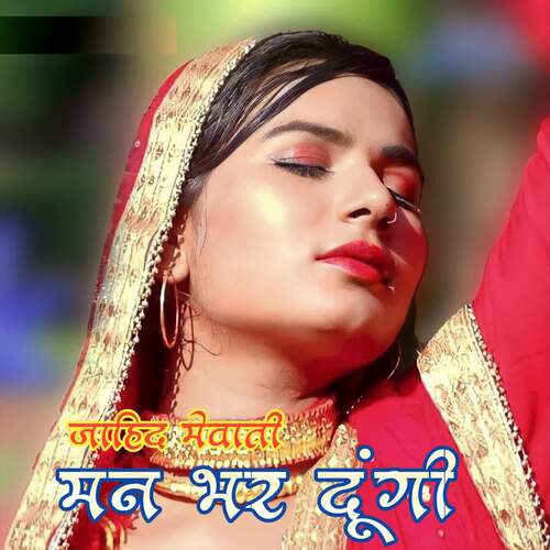 Man Bhar Dungi Jahid Mewati MP3 Download