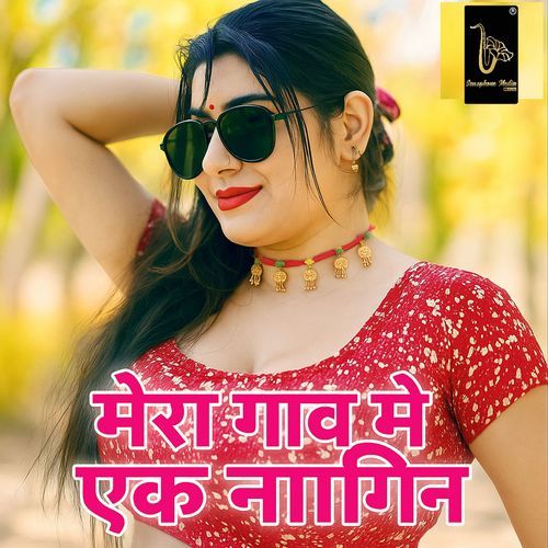 Mera Gaav Me Ek Naagin Juned Khan Mewati MP3 Download