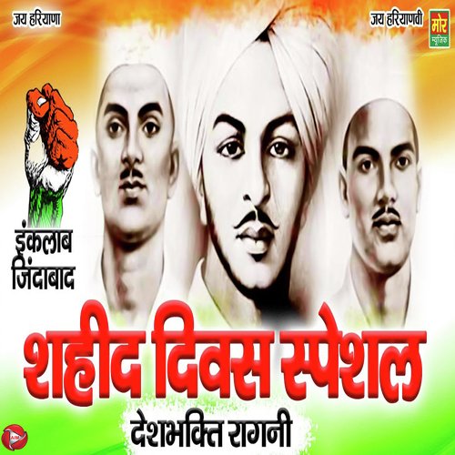Shahid Deevas Special Manoj Karna MP3 Download