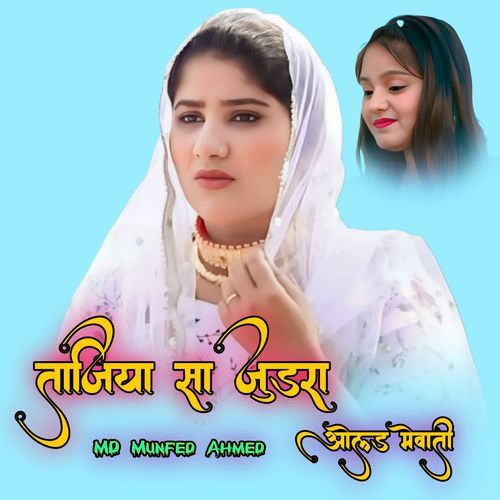 Tajiya Sa Judra Old Mewati MD Munfed Ahmed MP3 Download