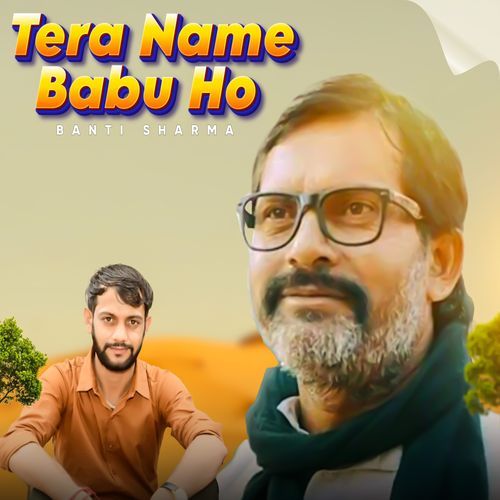 Tera Name Babu Ho Karmu Punjabi MP3 Download