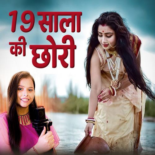 19 Saala ki Chori Bhavana Pundir MP3 Download