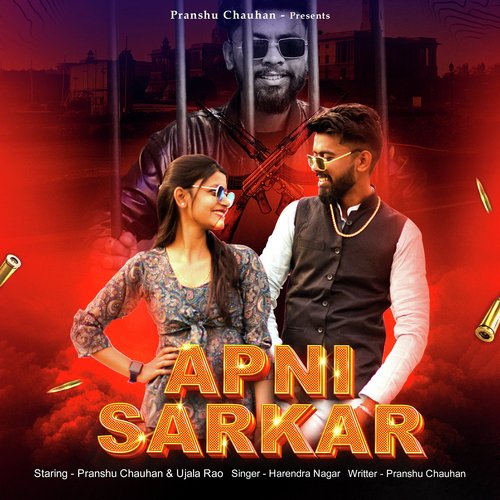 Apni Sarkar Harendra Nagar MP3 Download