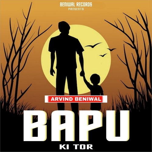 Bapu Ki Tor Arvind Beniwal MP3 Download
