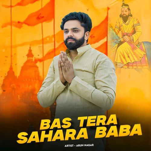 Bas tera sahara baba Arun Naagar MP3 Download