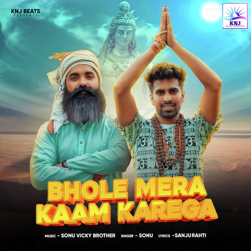 Bhole Mera Kaam Karega Sonu Vicky Brother MP3 Download