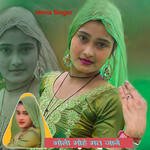 Bholi Mohe Mat Jane - Maidam Sahina Song Download