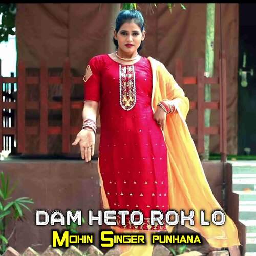 Dam Heto Rok Lo Mohin Singer Punhana MP3 Download