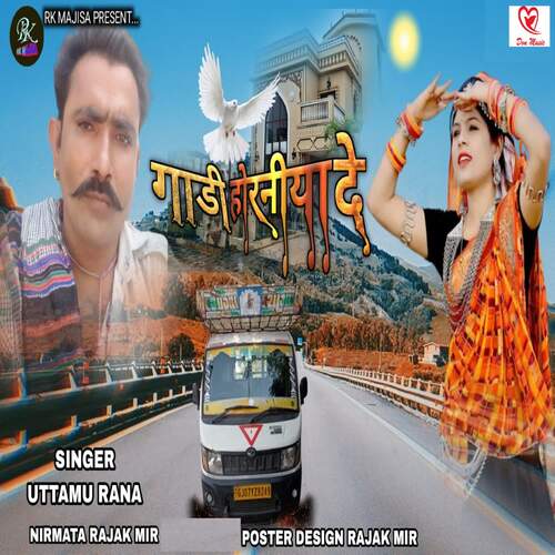 Gadi Horniya De Uttamu Rana MP3 Download