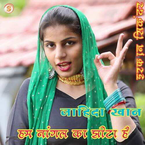 Ham Nanghal Ka Jhota He Zahida khan MP3 Download