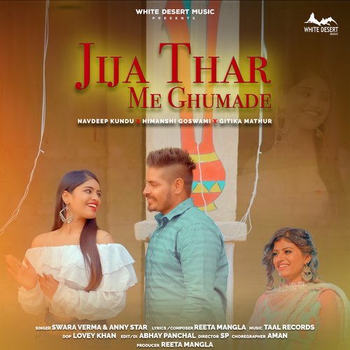 Jija Thar Me Ghumade Swara Verma MP3 Download