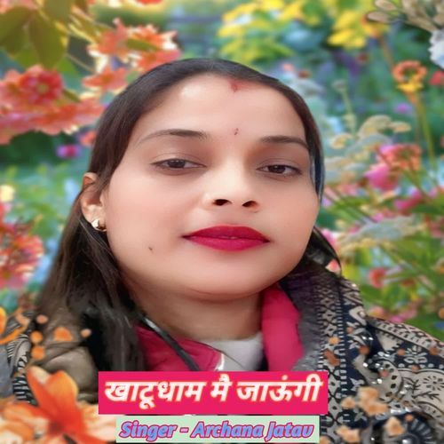 Khatu Dham Mai Jaungi Archana Jatav MP3 Download