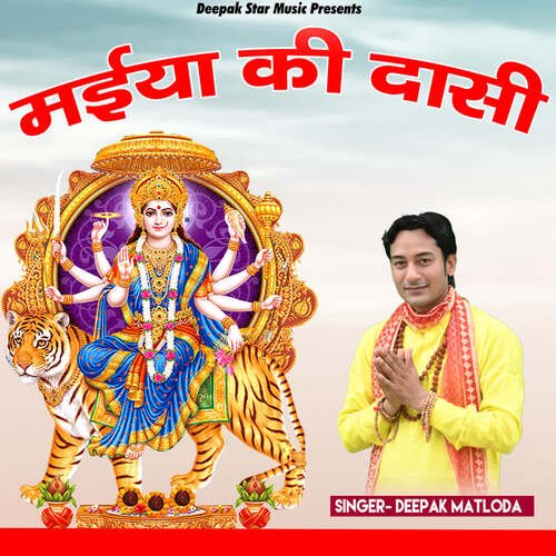 Maiya Ki Dasi Deepak Matloda MP3 Download